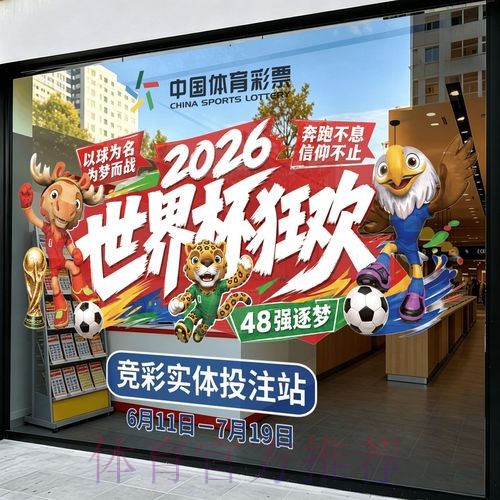 2026世界杯竞猜最新全站 2026世界杯竞猜最新全站