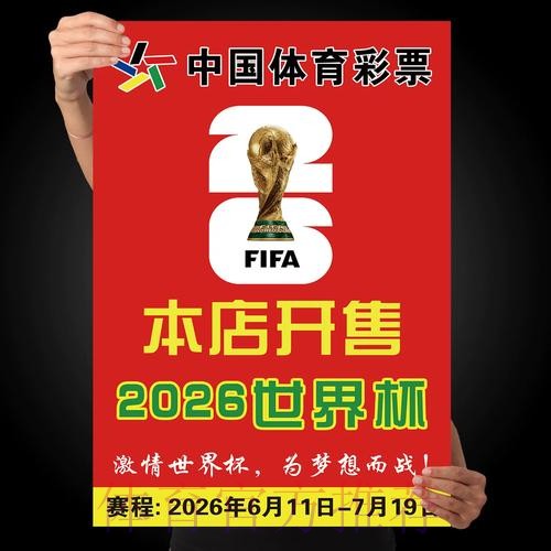 世界杯下注正规热门 世界杯下注正规热门