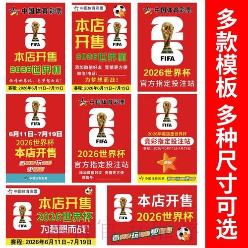 世界杯下注正规热门 世界杯下注正规热门