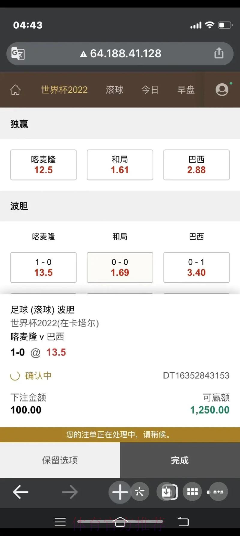 世界杯下注网站最佳 世界杯下注网站最佳